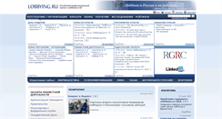 Desktop Screenshot of lobbying.ru
